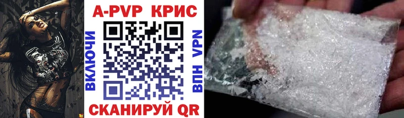 Альфа ПВП крисы CK  ОМГ ОМГ вход  Зеленодольск 