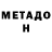 Метамфетамин пудра Toby Catone
