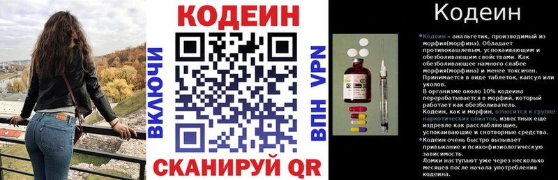 дарнет шоп  Зеленодольск  Кодеин Purple Drank 