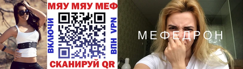 OMG как войти Зеленодольск Меф мяу мяу закладка