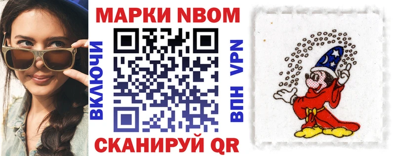 Марки N-bome 1,5мг  Зеленодольск 